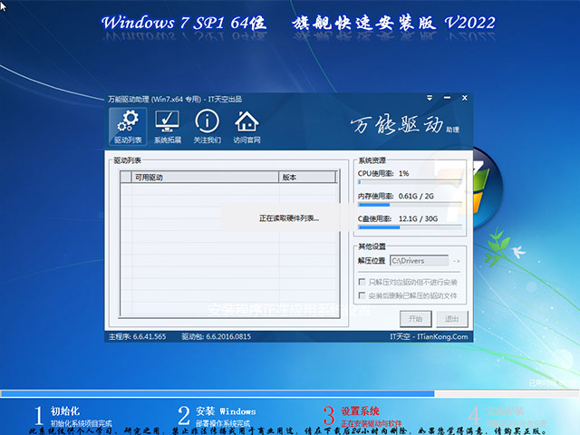 2345系统 win7系统教程_win7安装教程_windows7重装系统教程